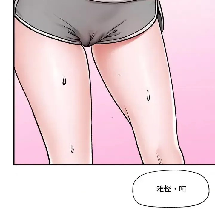 催眠手机 / 催眠手机 催眠手机 第2话 193/227