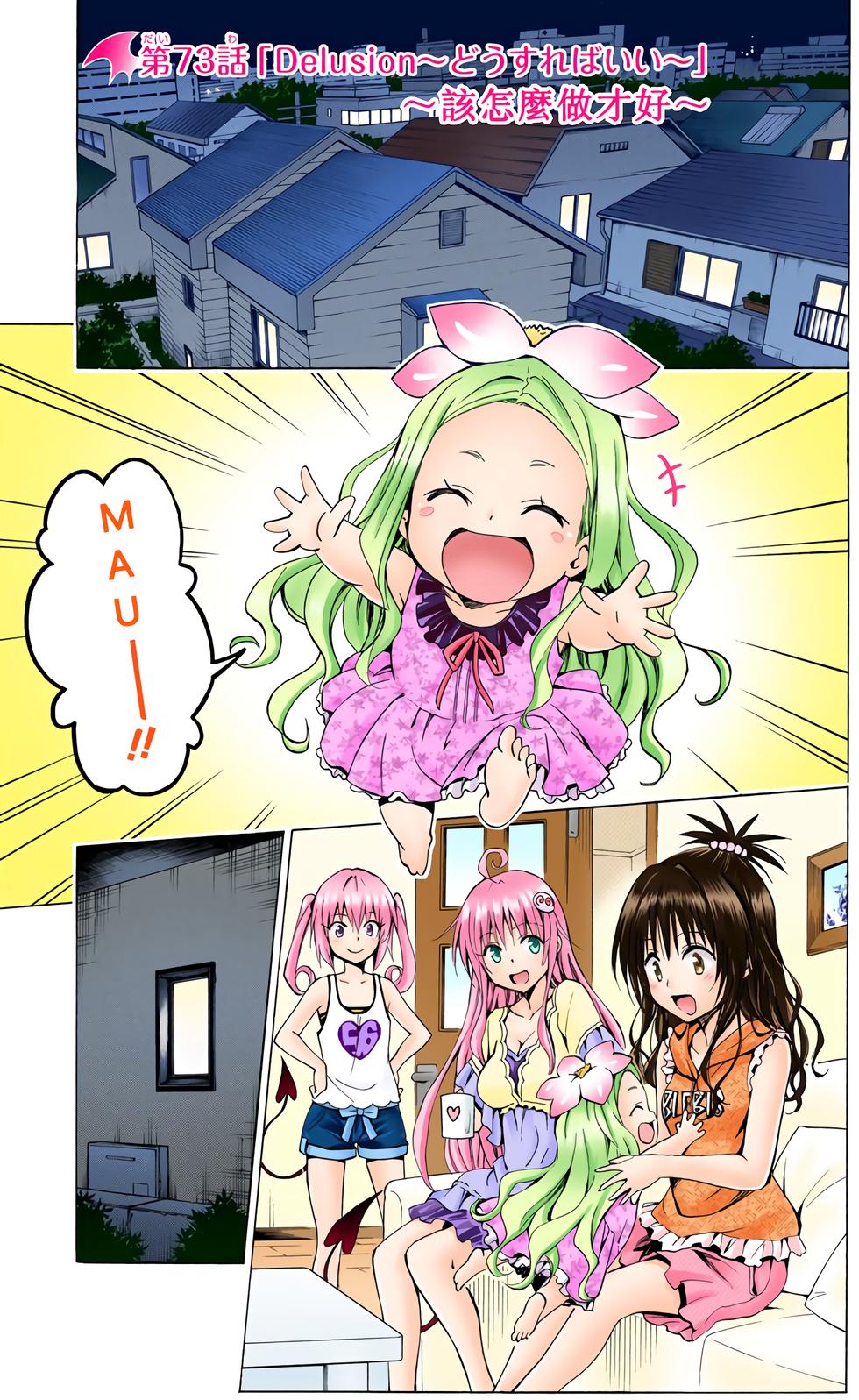 出包王女Darkness 第18卷 全彩版 11/205