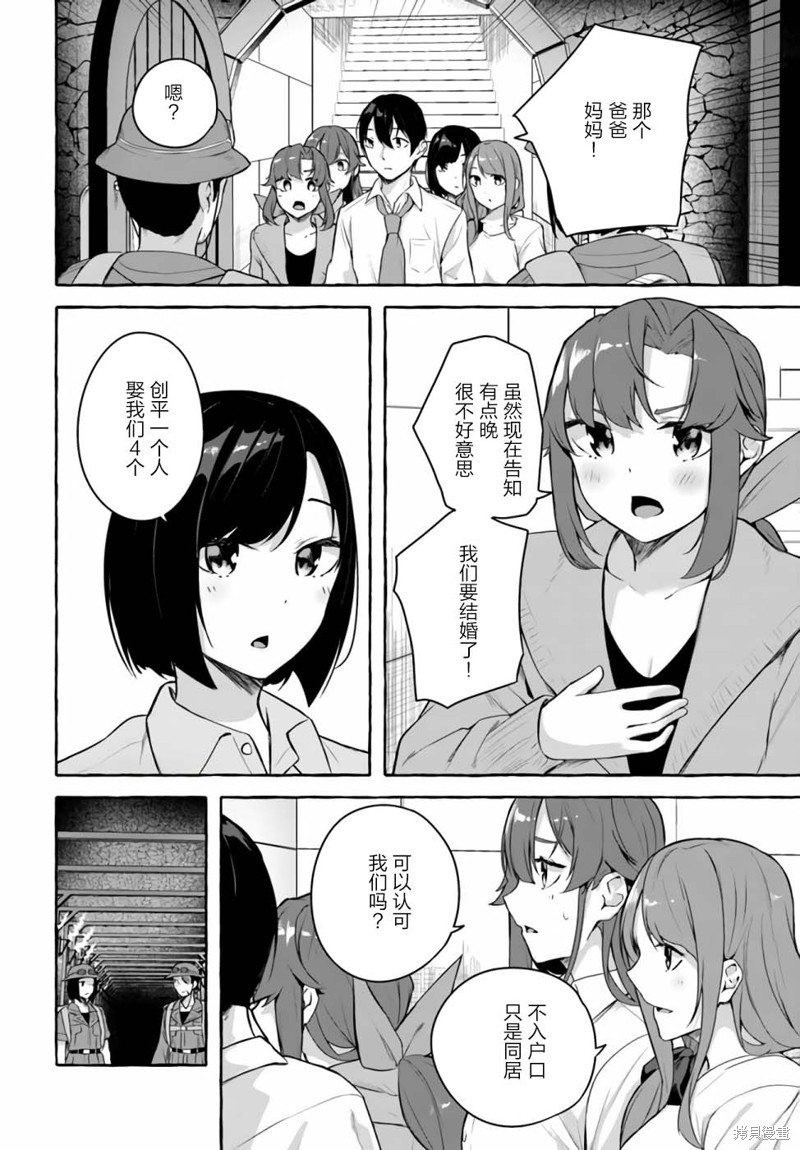 SEX&迷宫！！~在我家地下出现了H次数=等级的迷宫！？~ 第01话 18/46