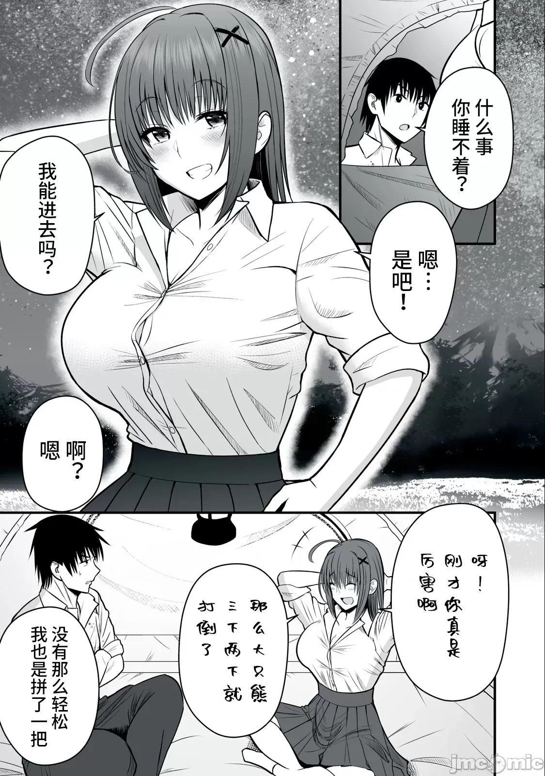 异世界轻松生存～生存技能超强的我与四位美少女共度的无人岛生活～[绚乃、最上工路、圣桥兰] 异世界らくらくサバイバル～生存スキル强者の俺が美少女四人と暮らす无人岛生活～  2/20