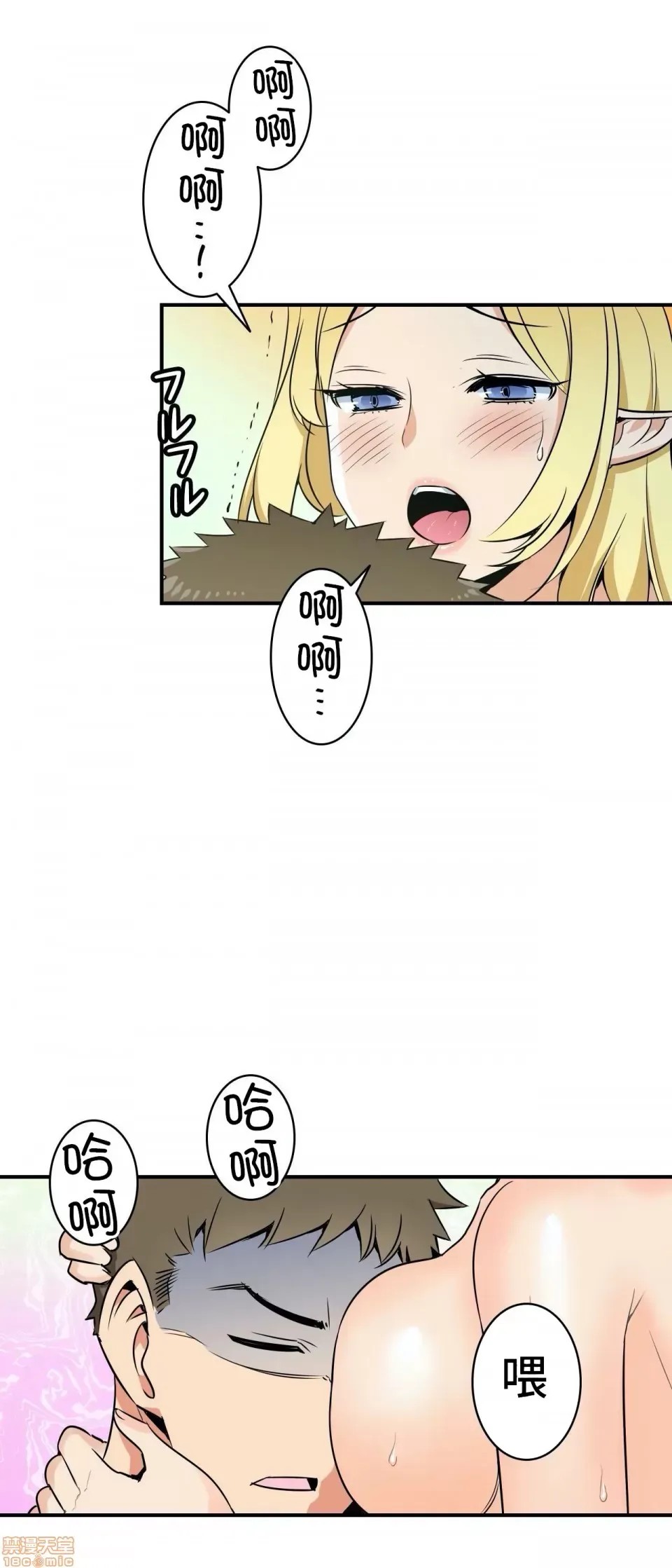 好色勇者大人 [禁漫汉化组] [シトラス] ドスケベ勇者样！  27/28