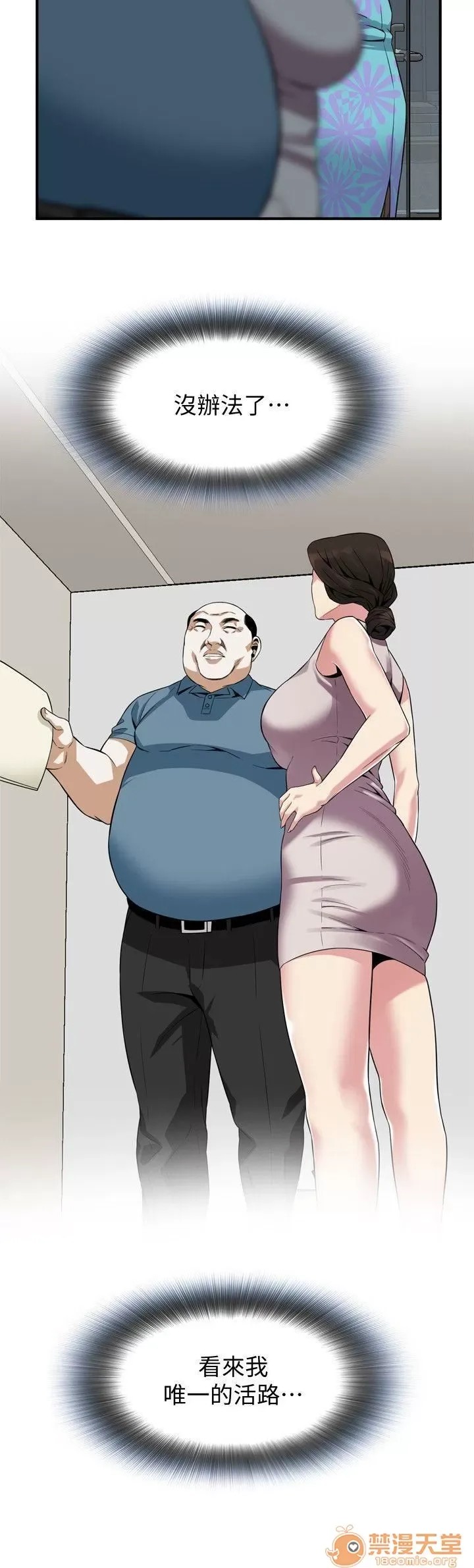 偷窥/窥视者/偷窥者/Take a Peek 143-145 44/68