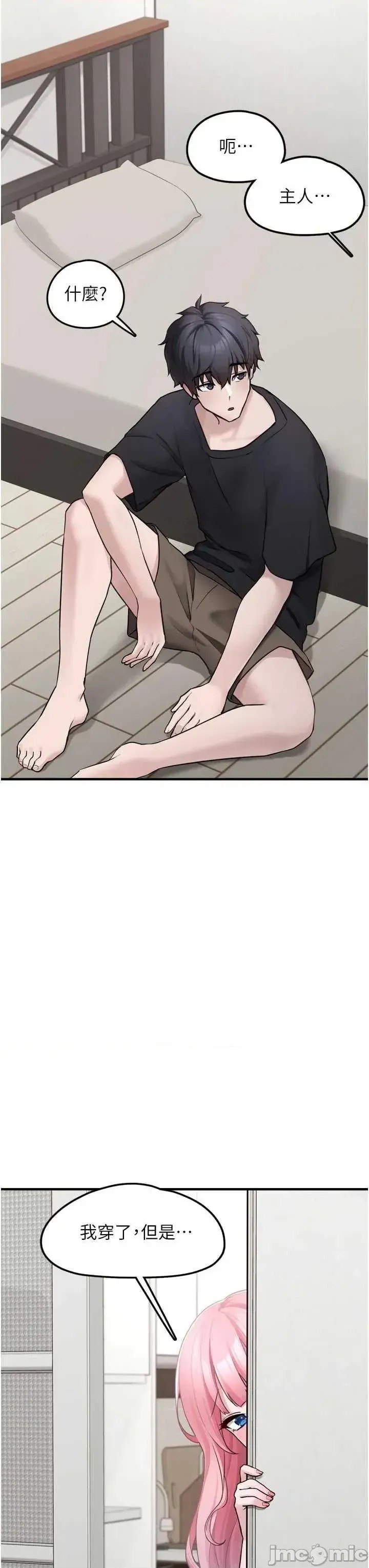 垃圾堆捡到宠物系萌妹  35/72