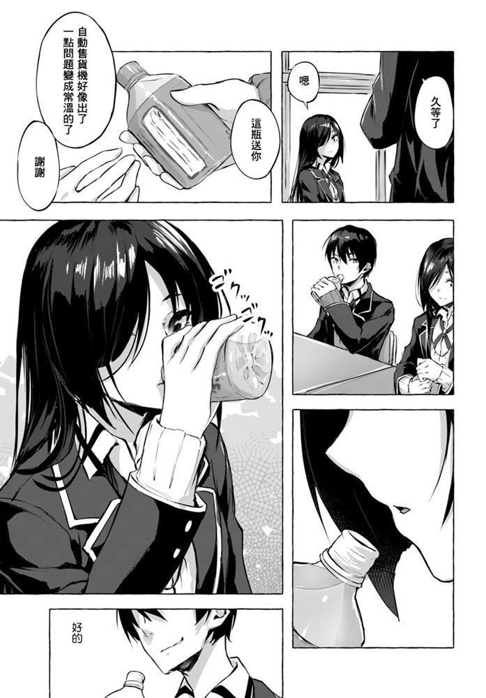 SEX&迷宫！！~在我家地下出现了H次数=等级的迷宫！？~ 第03话 19/35