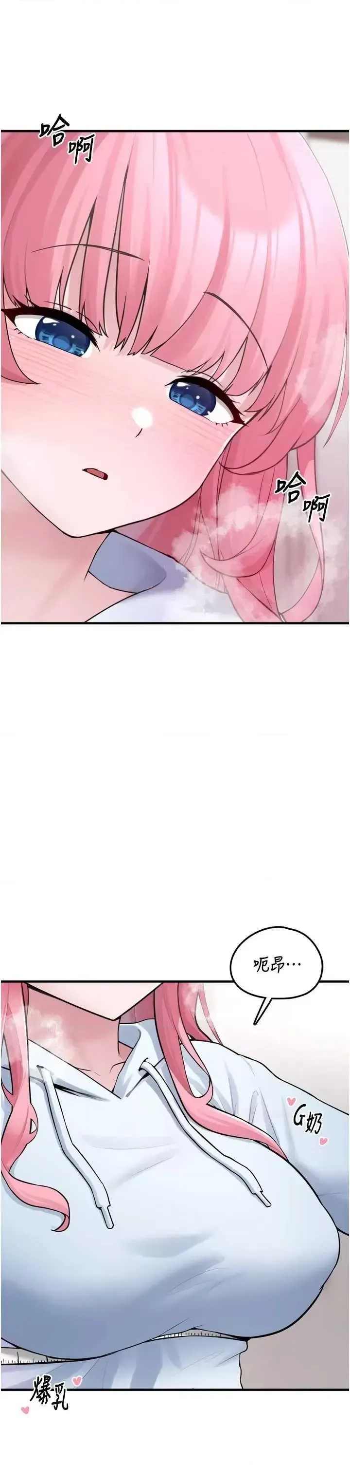 垃圾堆捡到宠物系萌妹  52/72