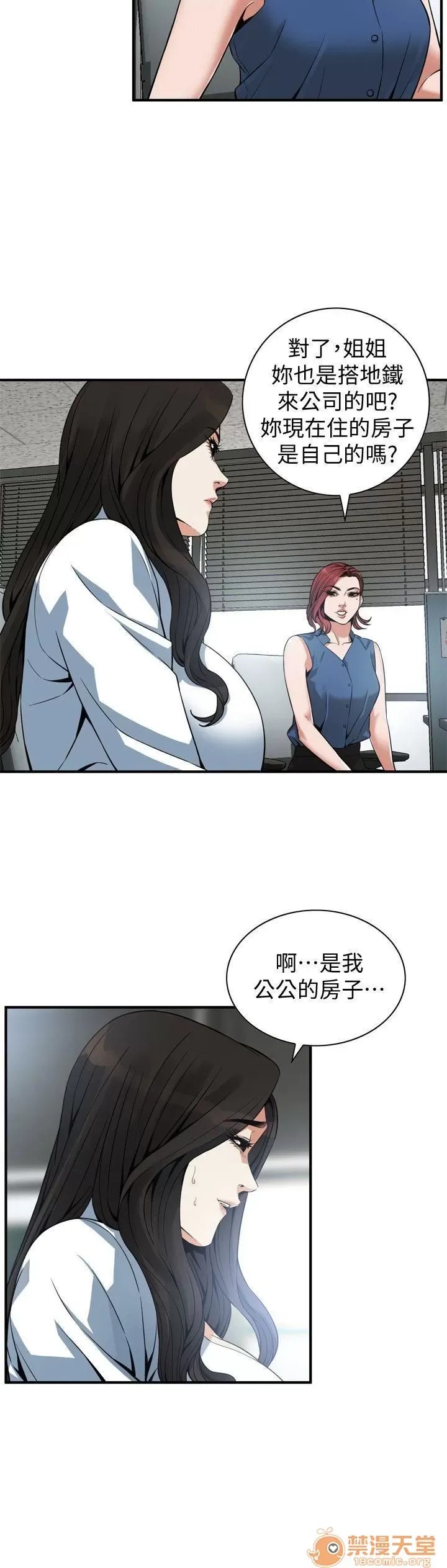 偷窥/窥视者/偷窥者/Take a Peek 143-145 41/68