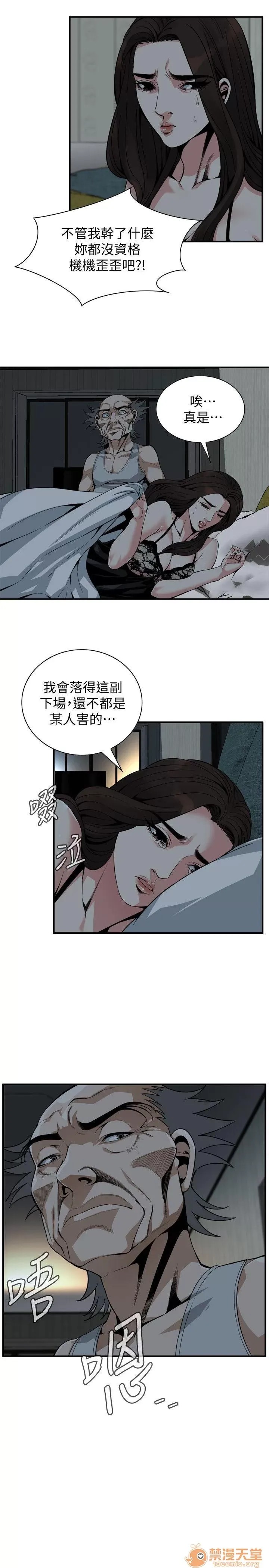 偷窥/窥视者/偷窥者/Take a Peek 133-142 179/249