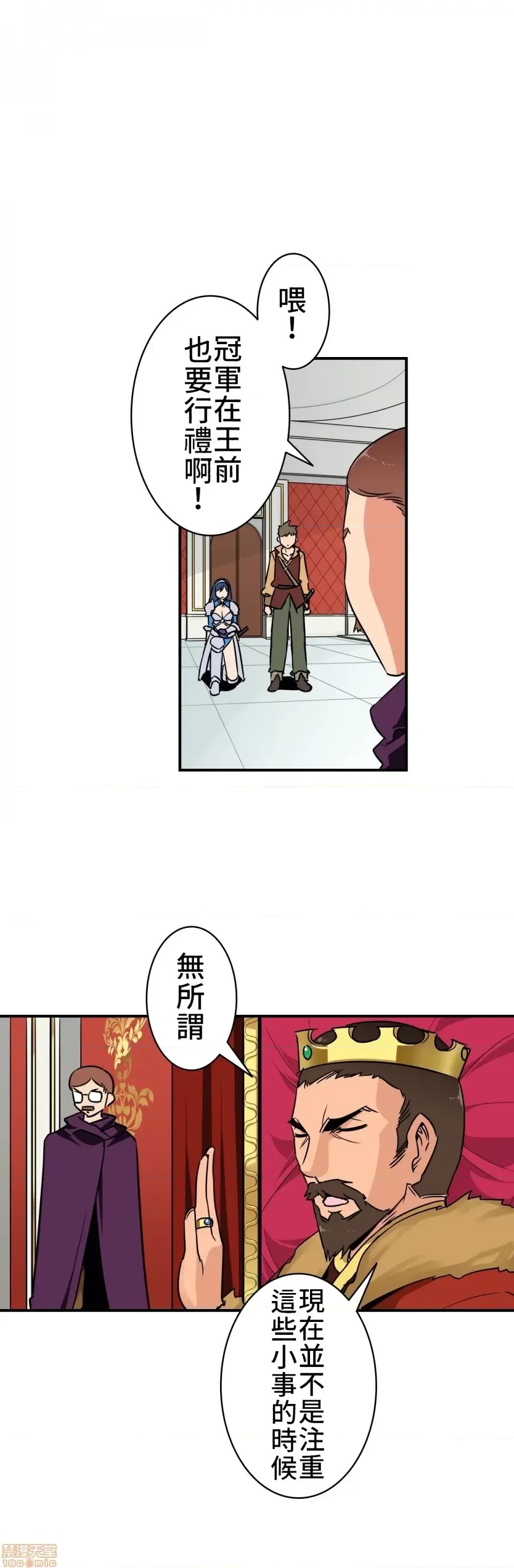 好色勇者大人 [禁漫汉化组] [シトラス] ドスケベ勇者样！  30/46