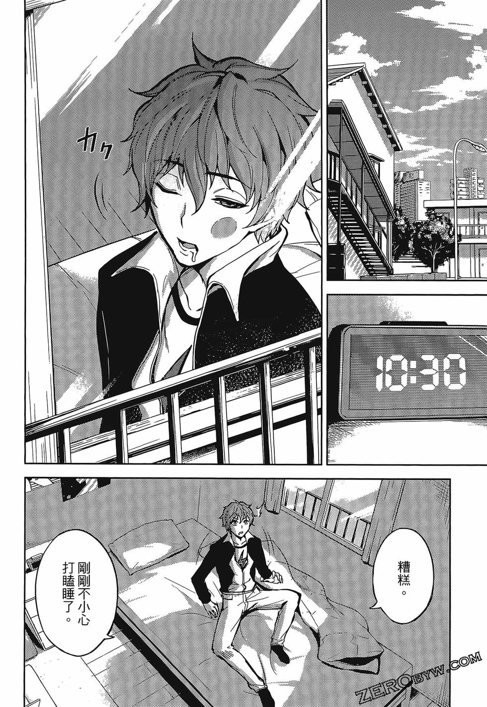 我的现实是恋爱游戏 第01卷 73/180