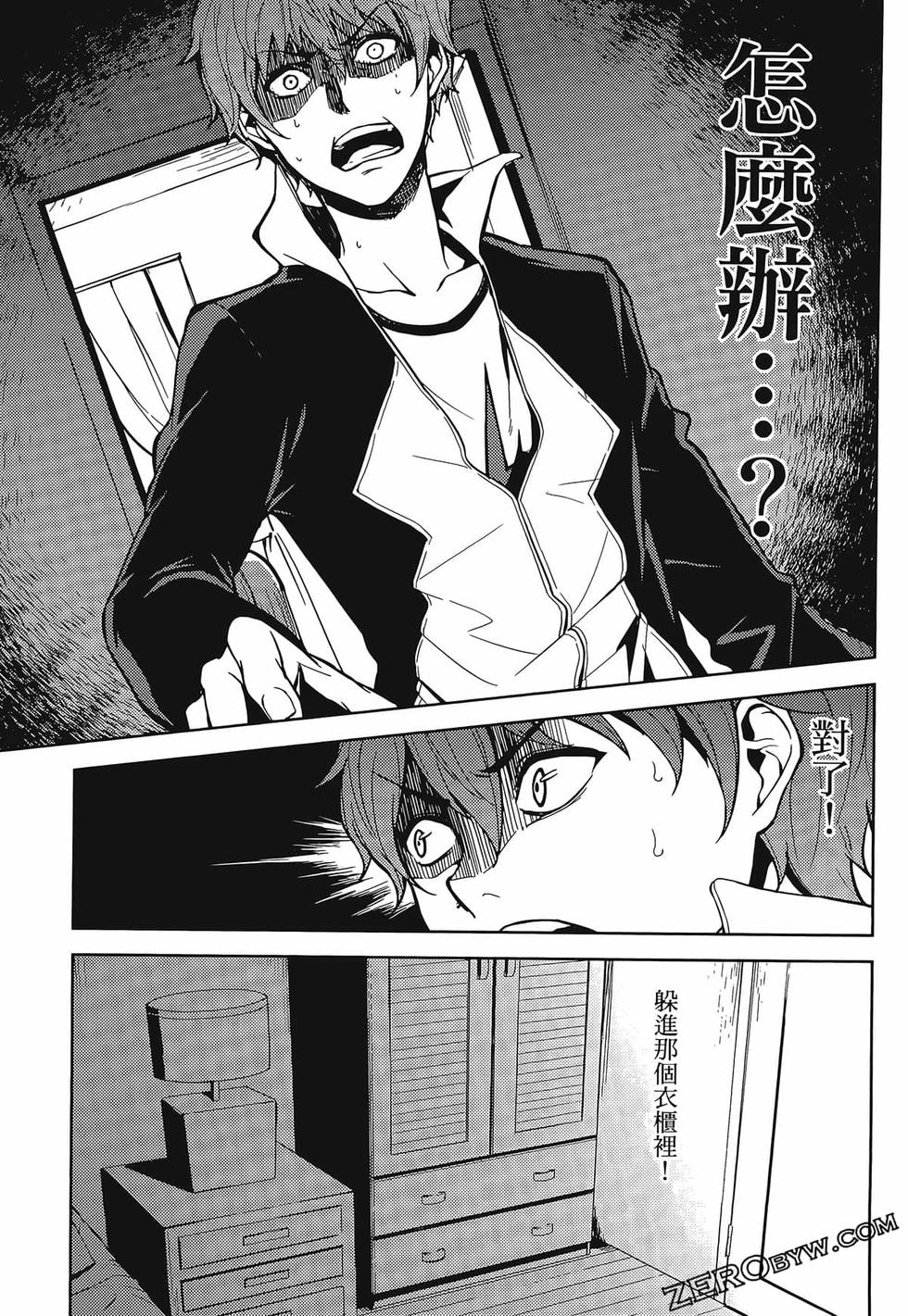 我的现实是恋爱游戏 第01卷 58/180