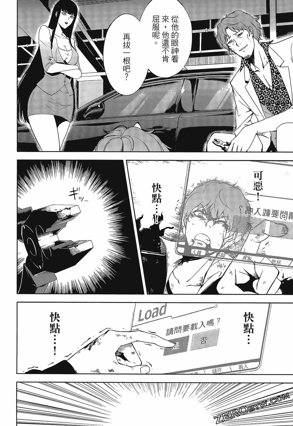 我的现实是恋爱游戏 第02卷 106/199