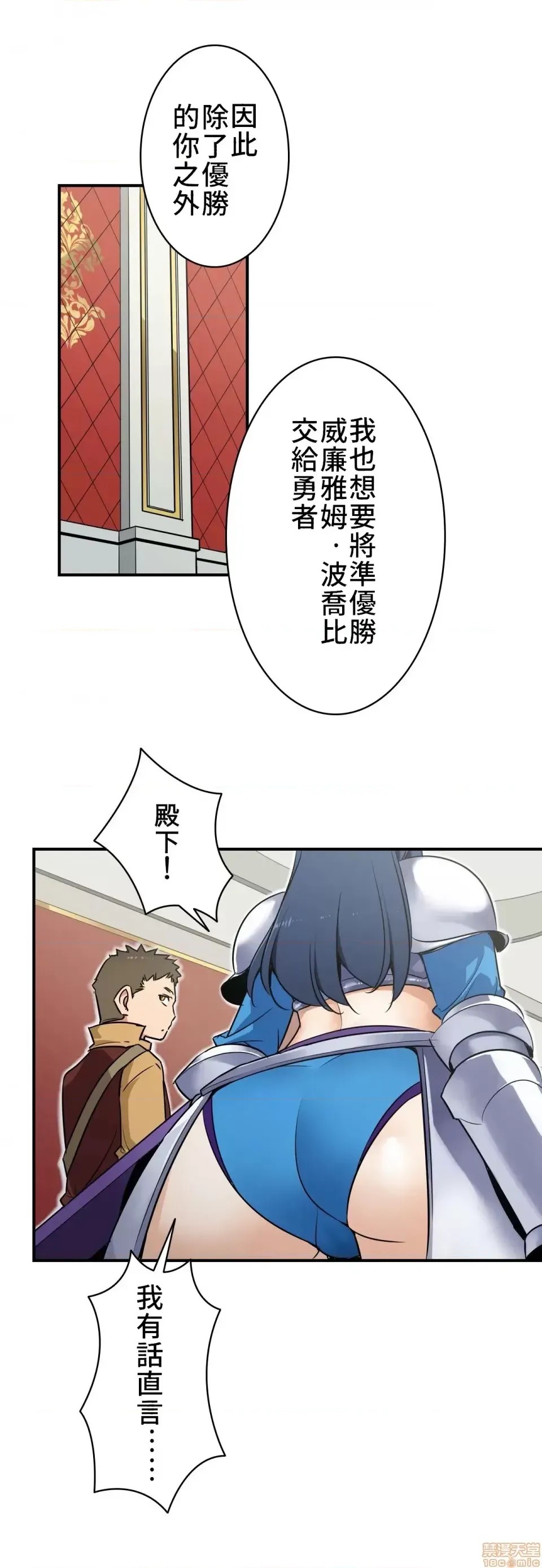 好色勇者大人 [禁漫汉化组] [シトラス] ドスケベ勇者样！  37/46