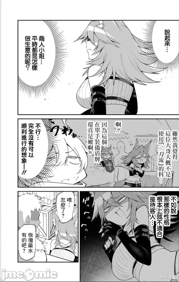 别榨干我啊，商人小姐！[くつがえる] 搾り取らないで、女商人さん！！  6/28