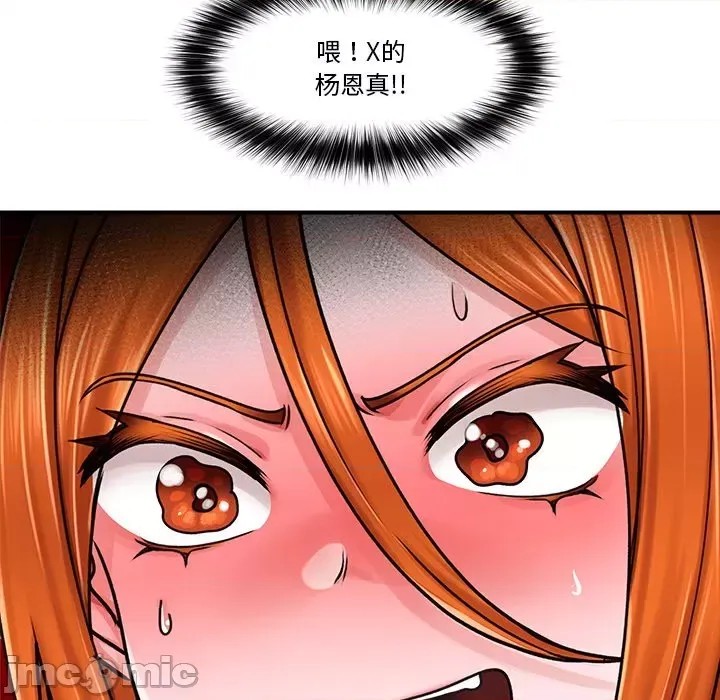 催眠手机 / 催眠手机 催眠手机 第3话 60/181