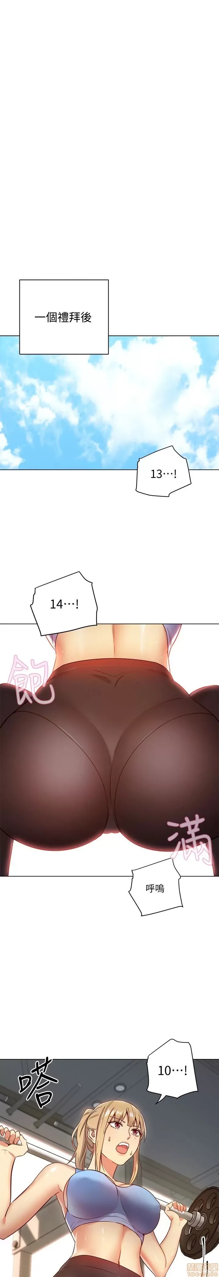 继母的朋友们/ハーレム×ハーレム 4-6 83/87