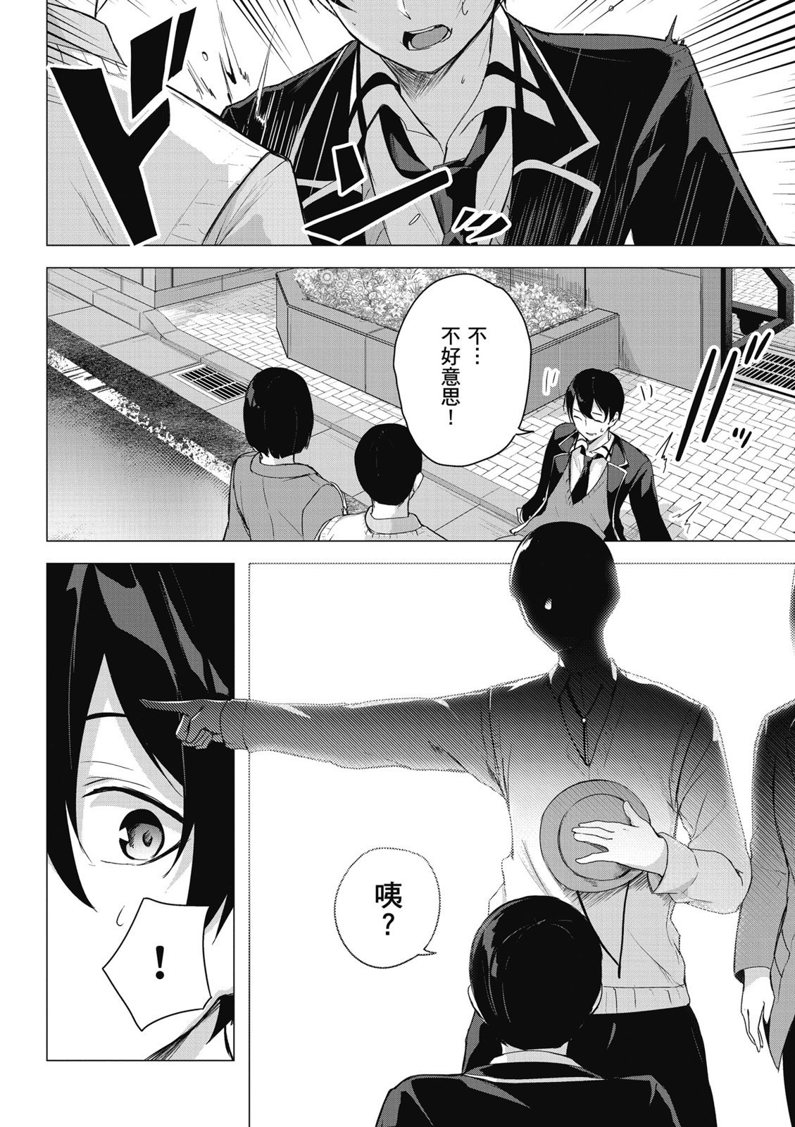 SEX&迷宫！！~在我家地下出现了H次数=等级的迷宫！？~ 第09卷 66/162