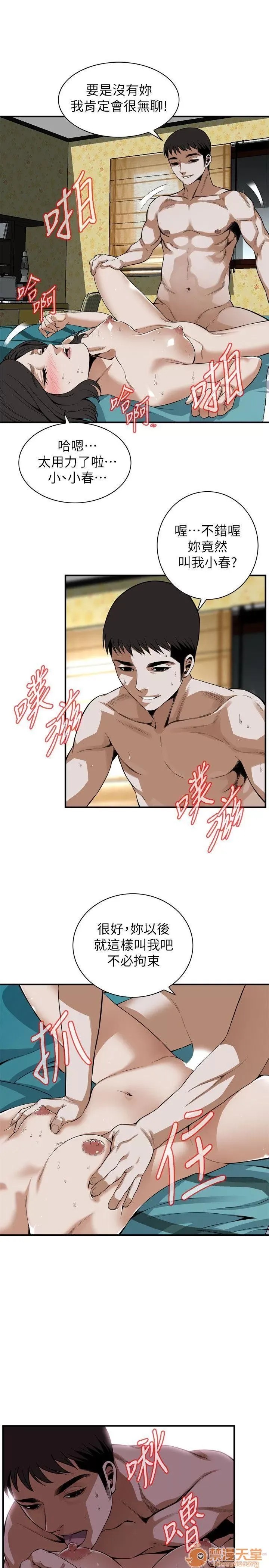 偷窥/窥视者/偷窥者/Take a Peek 133-142 116/249
