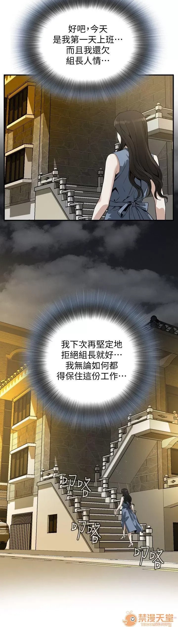 偷窥/窥视者/偷窥者/Take a Peek 133-142 57/249