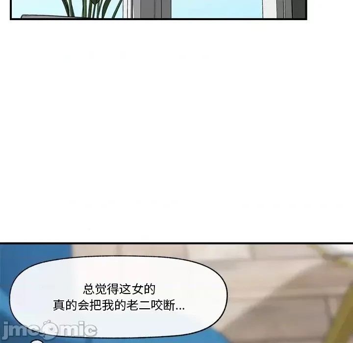 催眠手机 / 催眠手机 催眠手机 第3话 160/181