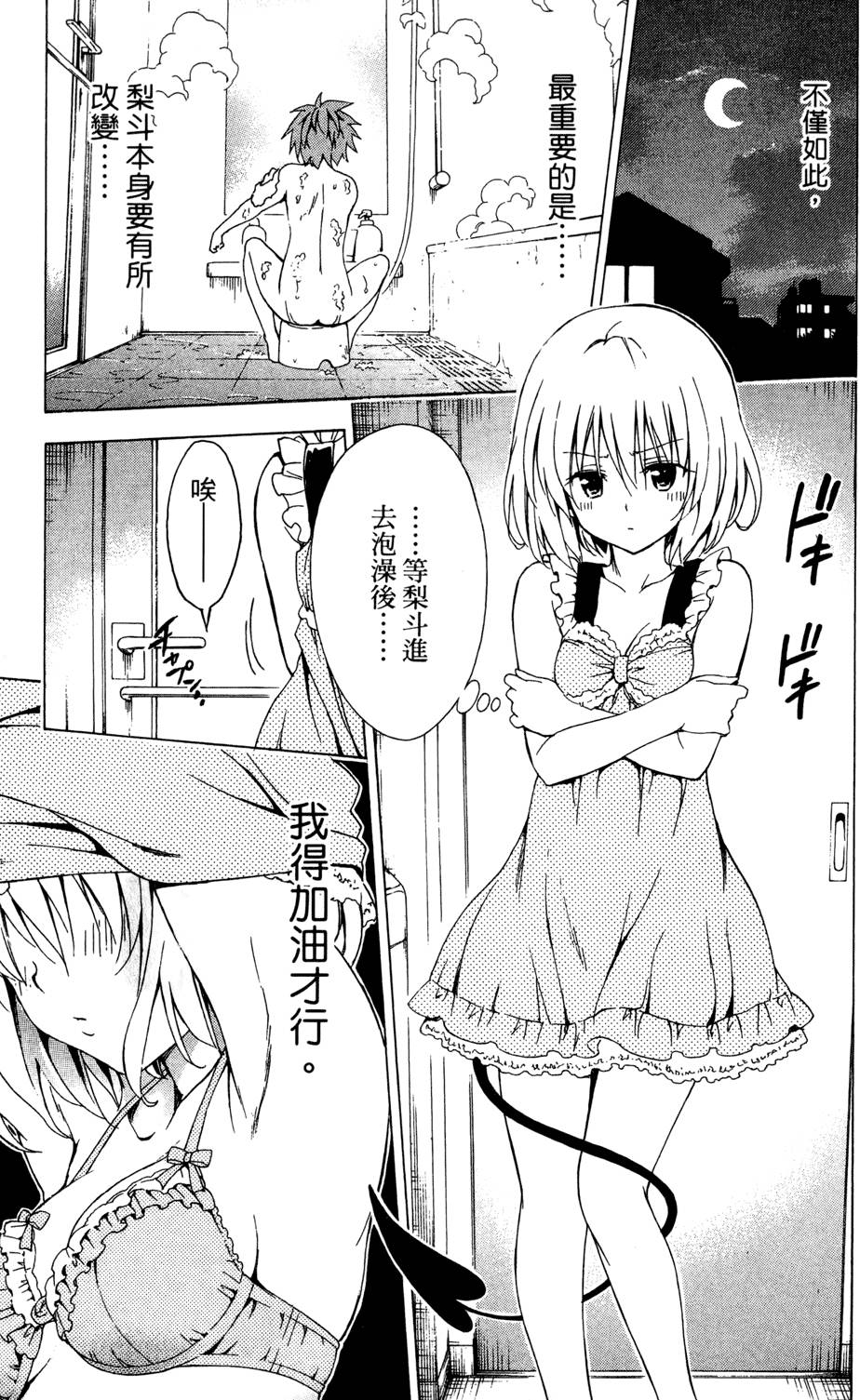 出包王女Darkness 第01卷 25/235