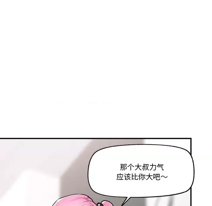 催眠手机 / 催眠手机 催眠手机 第2话 62/227