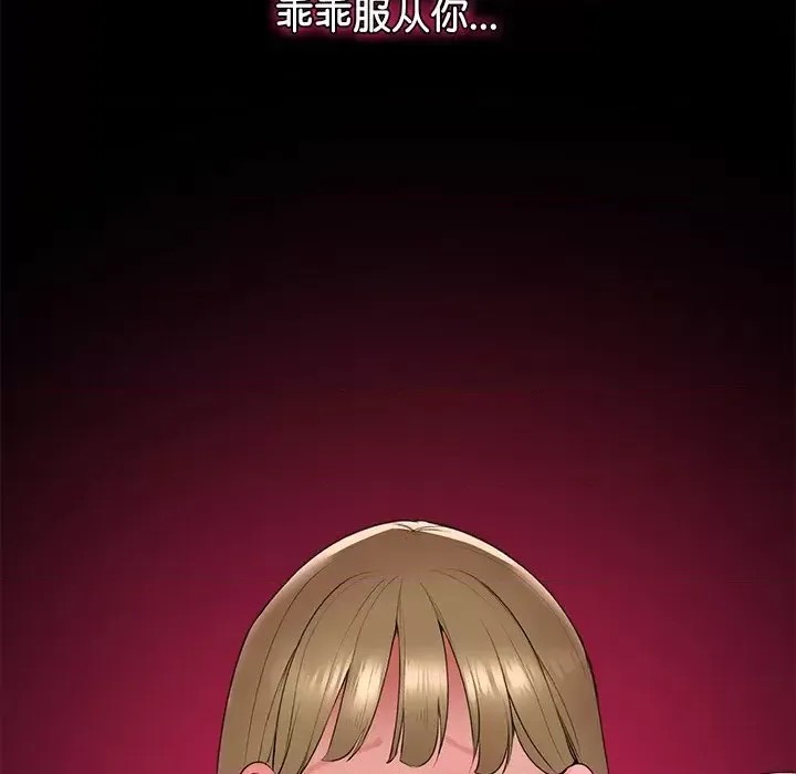 催眠手机 / 催眠手机  303/336