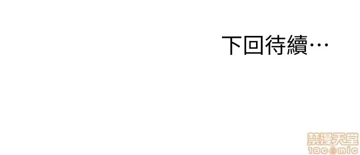继母的朋友们/ハーレム×ハーレム  38/97