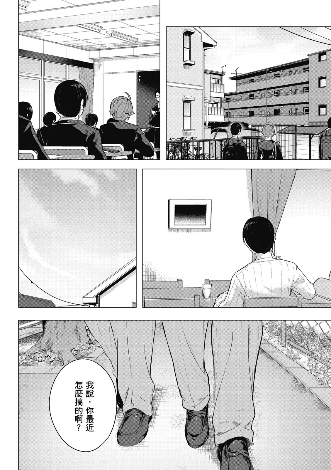 SEX&迷宫！！~在我家地下出现了H次数=等级的迷宫！？~ 第09卷 54/162