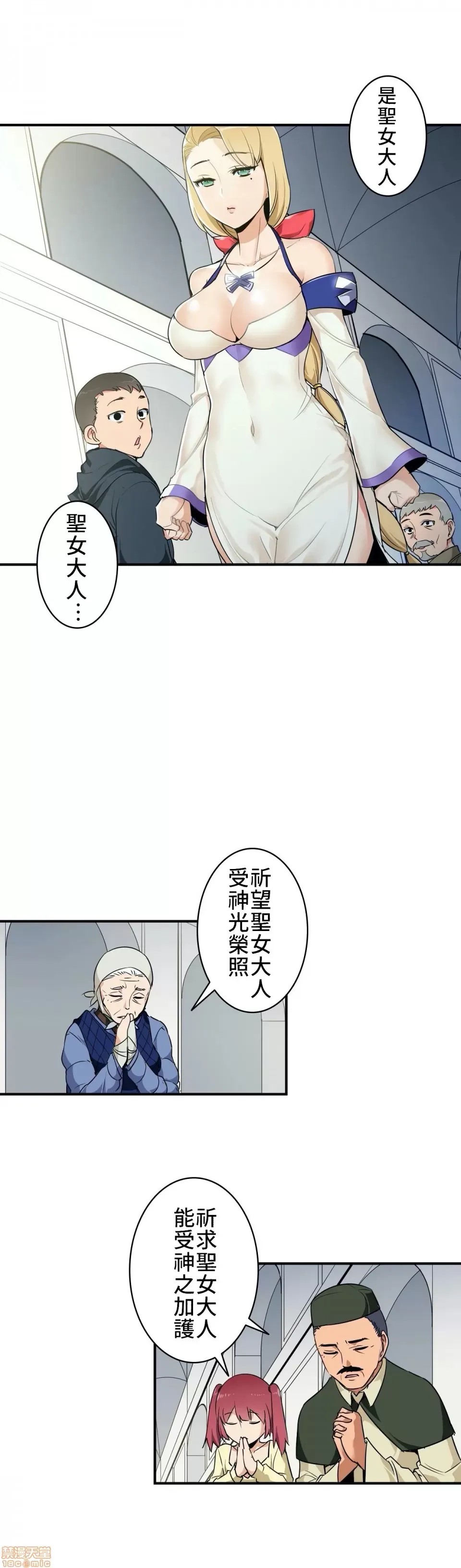 好色勇者大人 [禁漫汉化组] [シトラス] ドスケベ勇者样！  8/28