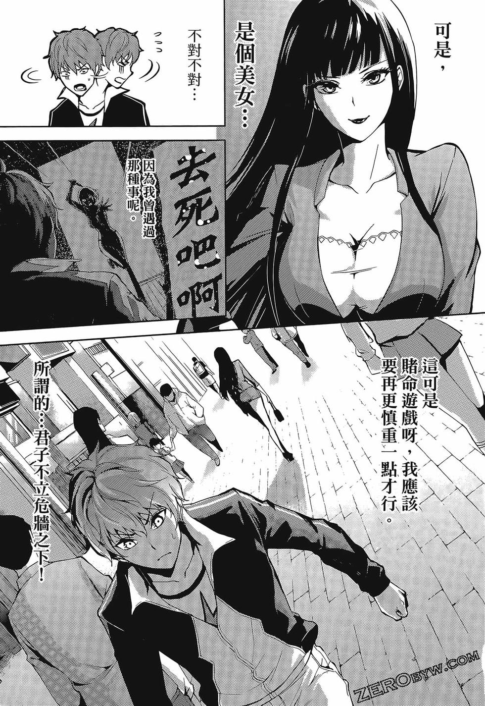 我的现实是恋爱游戏 第01卷 140/180