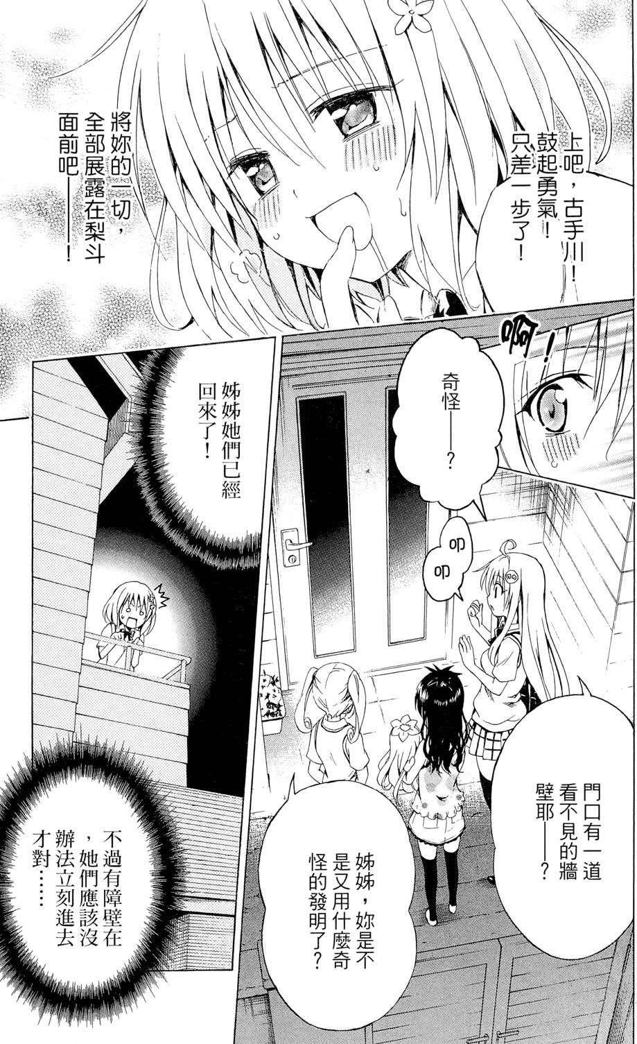 出包王女Darkness 第01卷 225/235