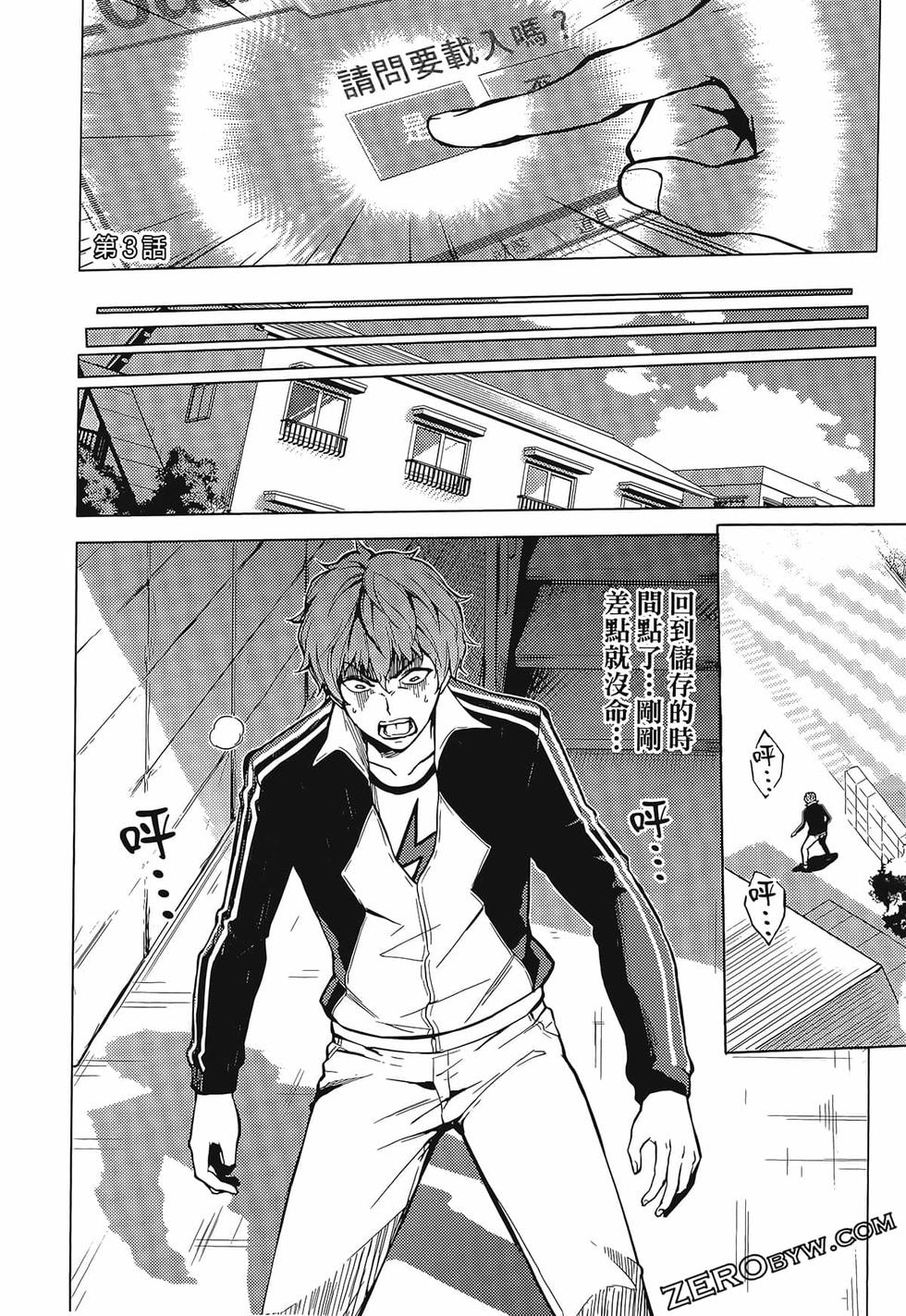 我的现实是恋爱游戏 第01卷 92/180