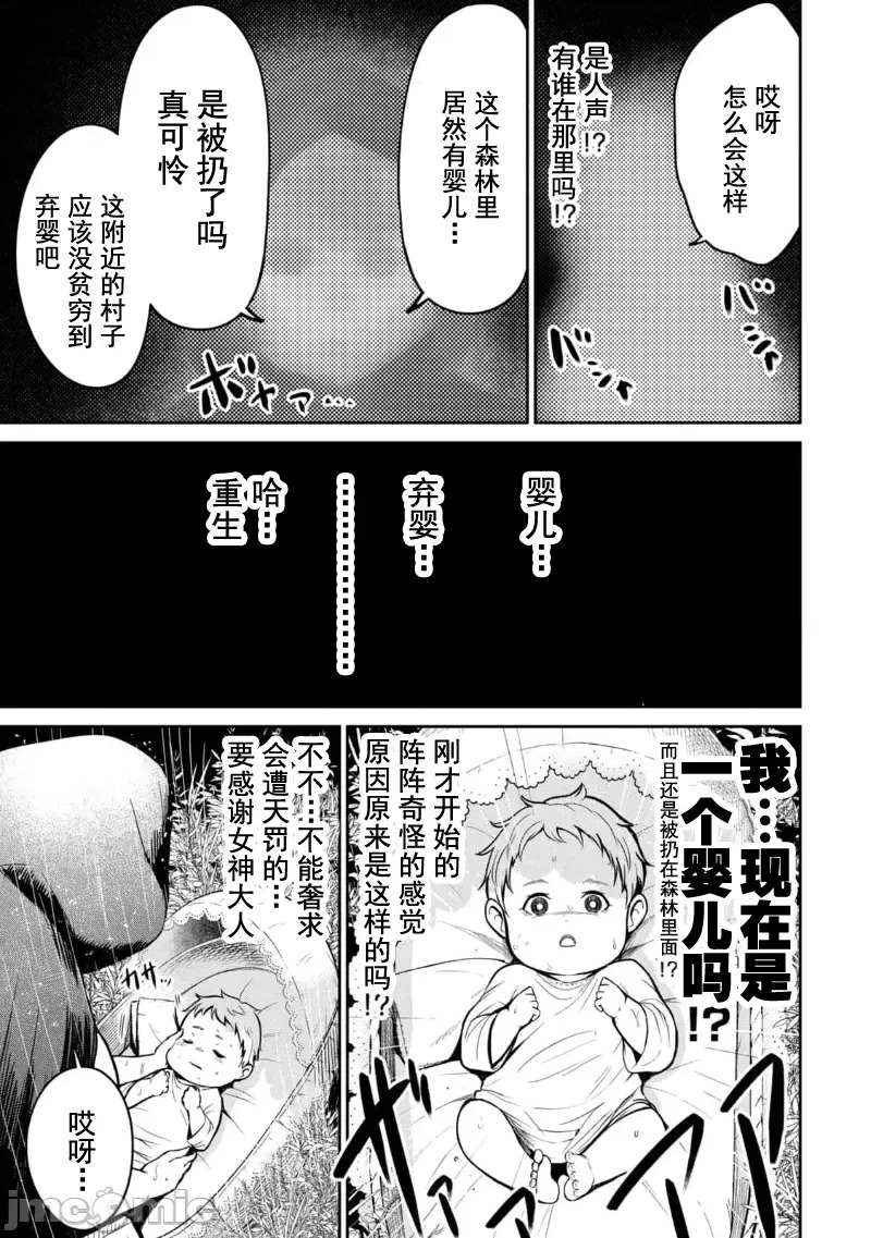 异世界好色无双錄 第01话 天职【竿师】 11/61