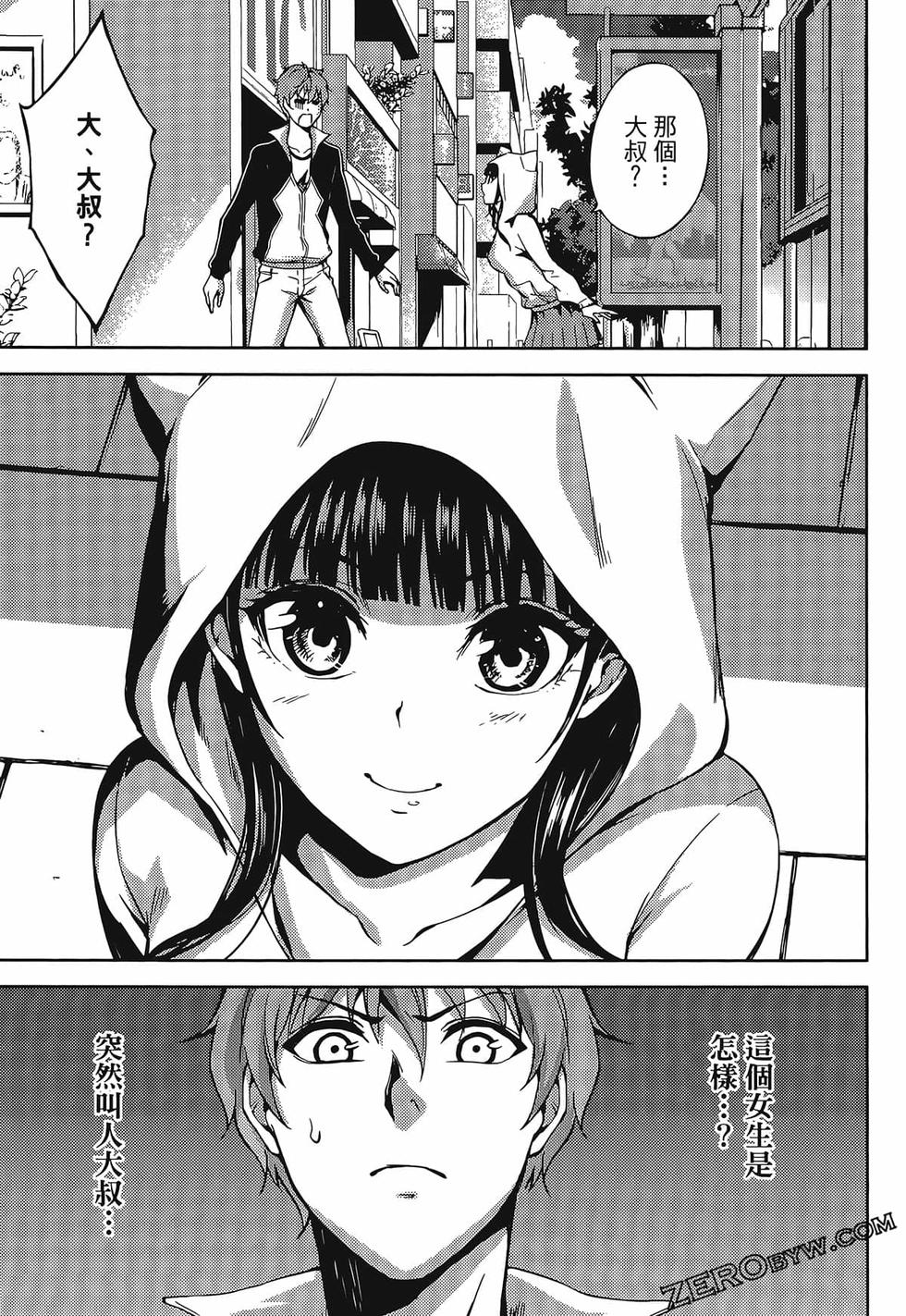 我的现实是恋爱游戏 第01卷 168/180