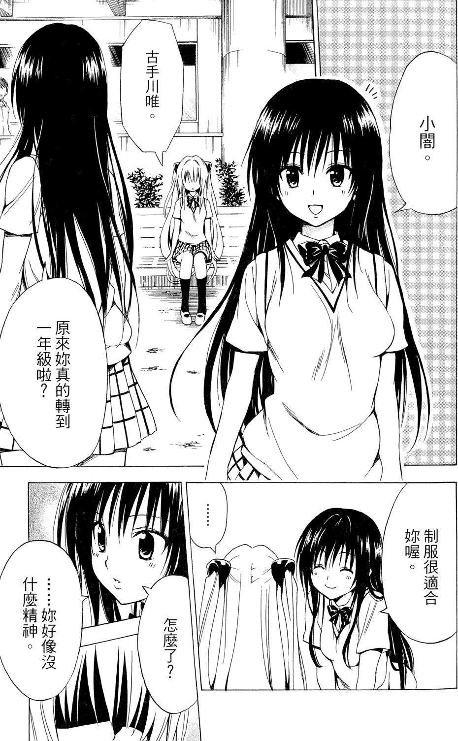 出包王女Darkness 第01卷 169/235
