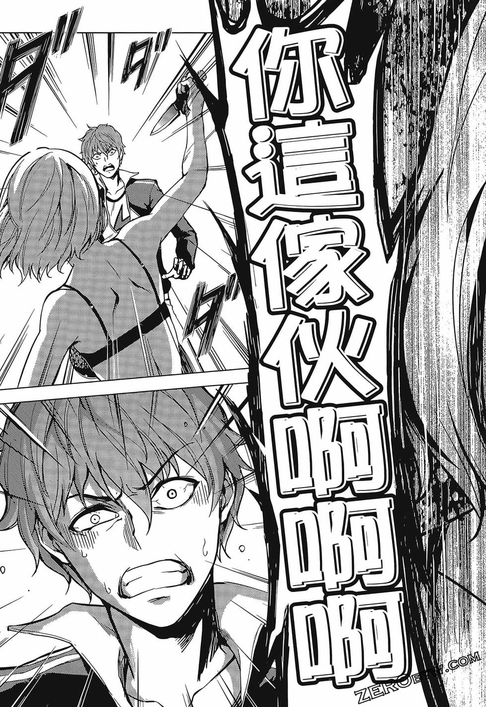 我的现实是恋爱游戏 第01卷 110/180