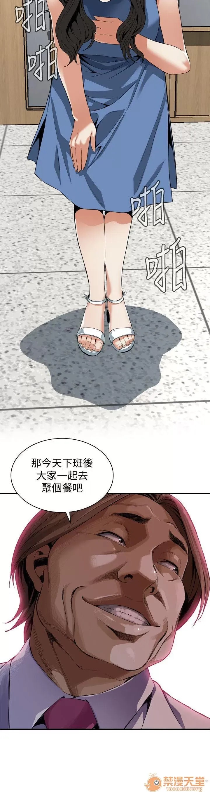 偷窥/窥视者/偷窥者/Take a Peek 133-142 2/249