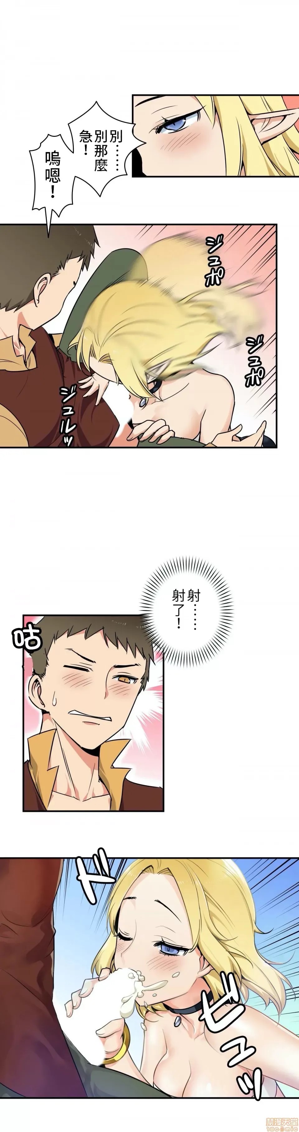 好色勇者大人 [禁漫汉化组] [シトラス] ドスケベ勇者样！  13/28