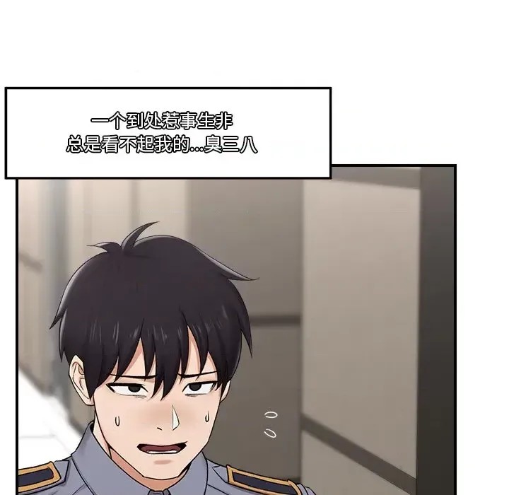 催眠手机 / 催眠手机 催眠手机 第2话 138/227