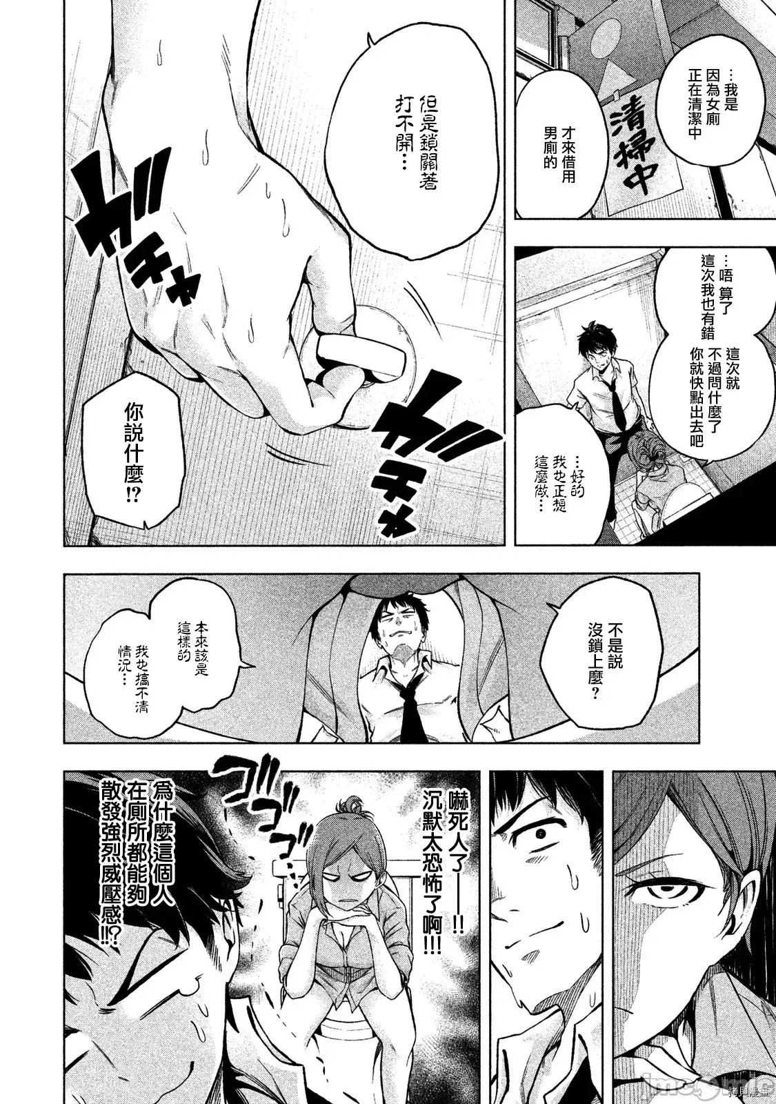 为什么老师会在这裡！？[苏募ロウ] なんでここに先生が！？  4/18