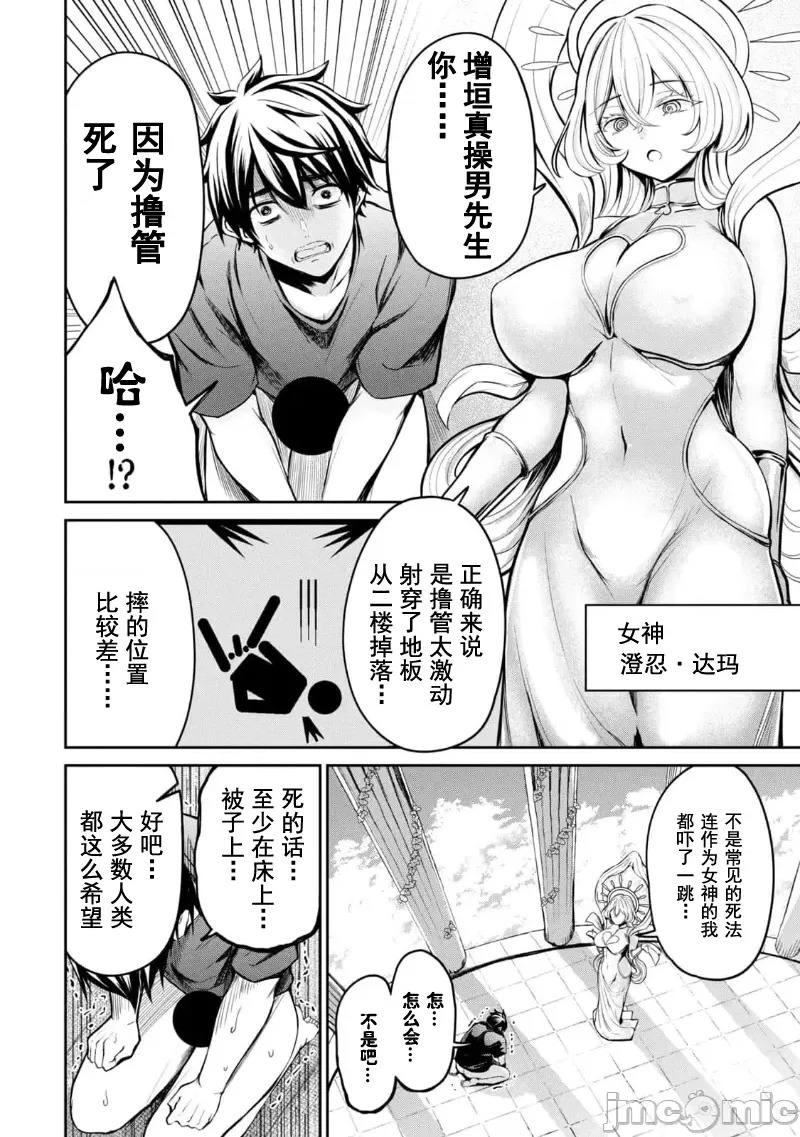 异世界好色无双錄 第01话 天职【竿师】 6/61