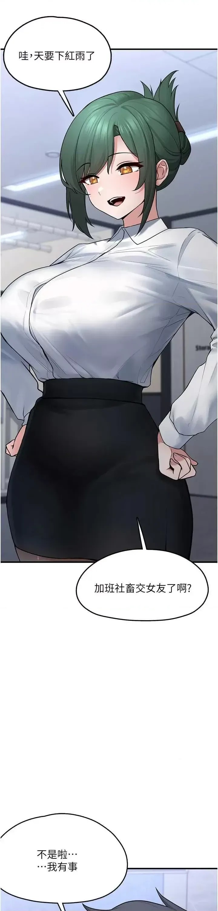 垃圾堆捡到宠物系萌妹  47/60