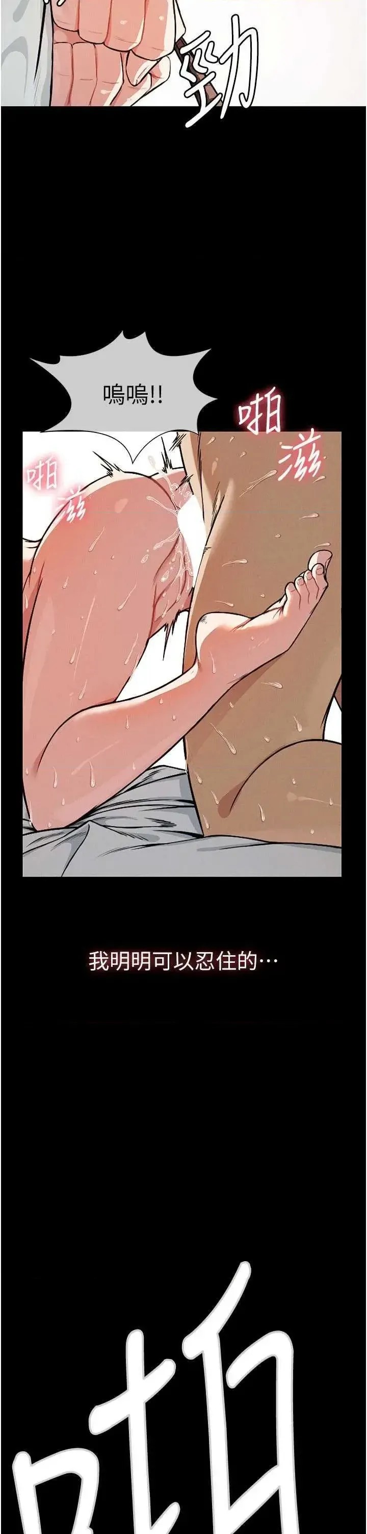 尸变家园:以身相许  4/81