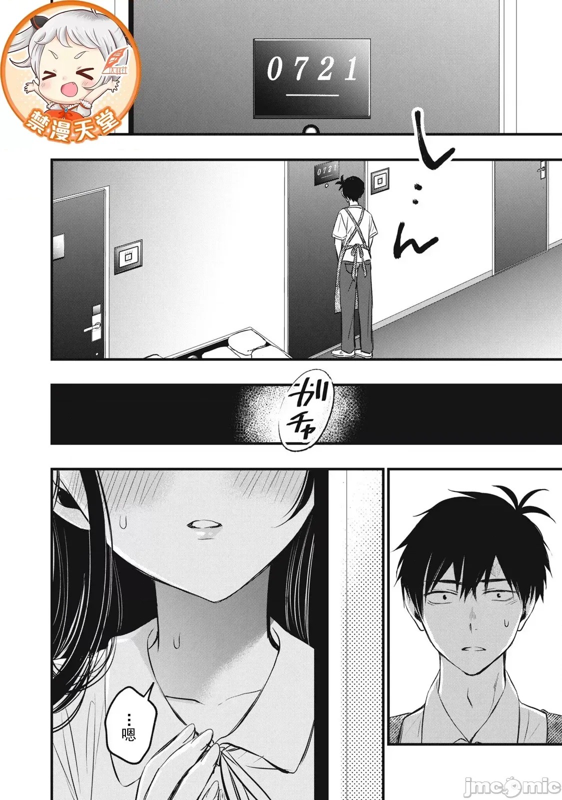 108P！～一年后一定要108P的故事～[zensori]108P!~1年后に绝对108Pする话~ 1.2 11/44