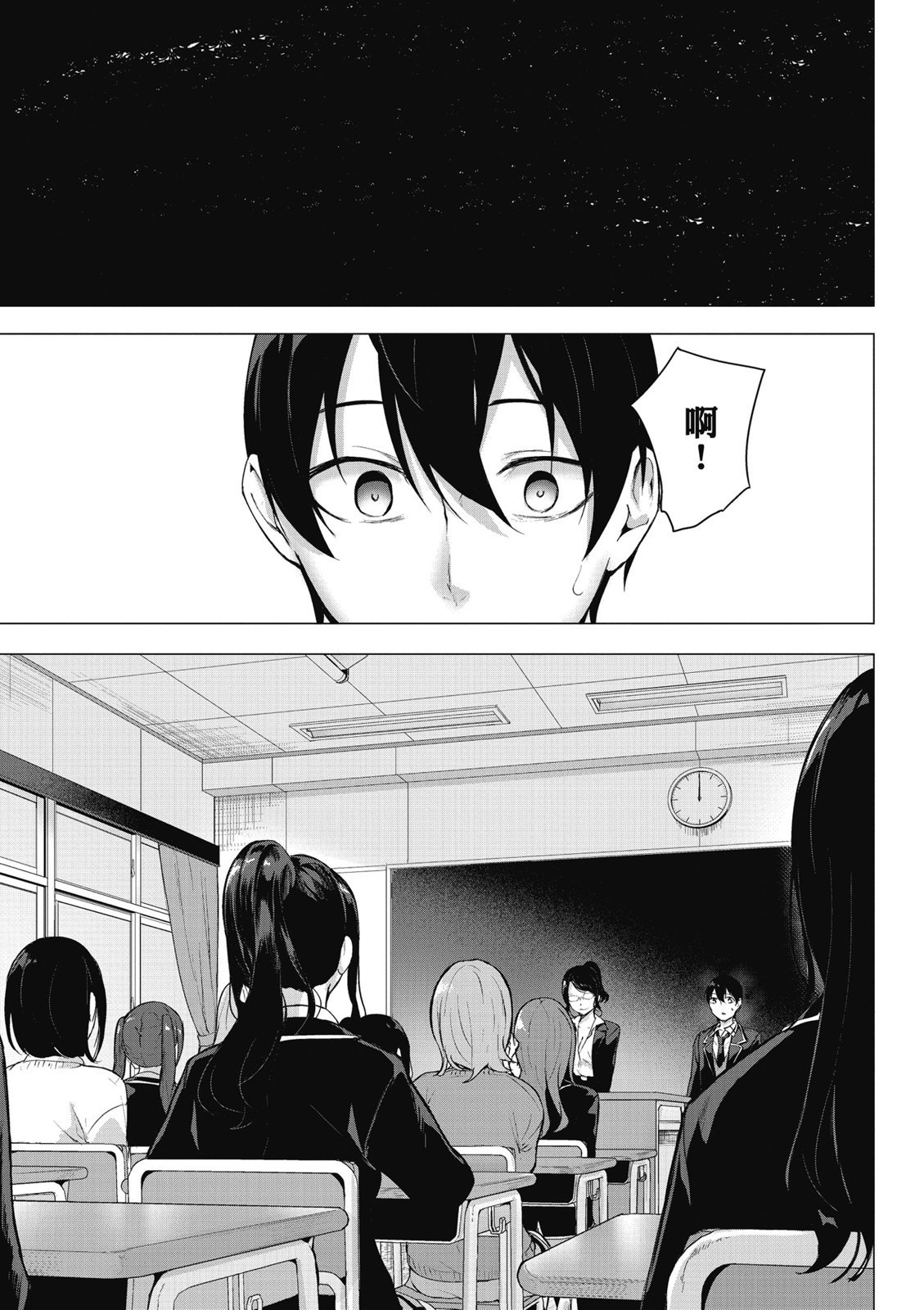 SEX&迷宫！！~在我家地下出现了H次数=等级的迷宫！？~ 第09卷 59/162