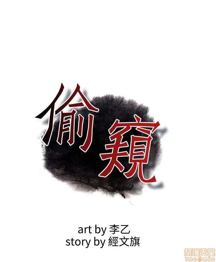 偷窥/窥视者/偷窥者/Take a Peek 11-15 97/165