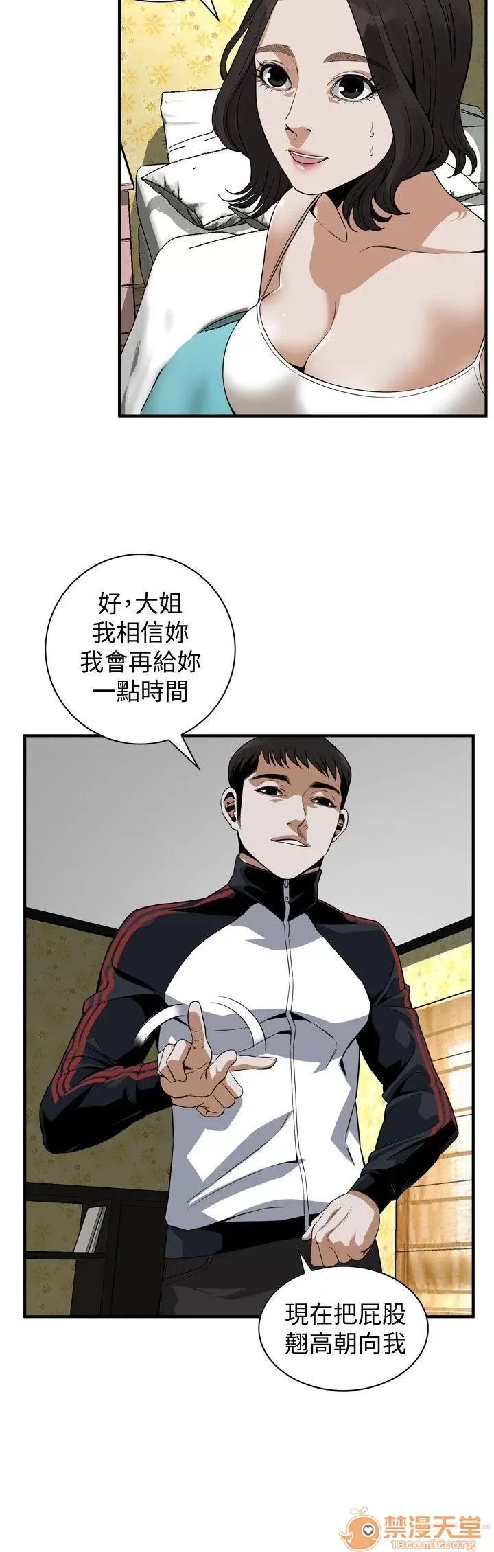 偷窥/窥视者/偷窥者/Take a Peek 133-142 91/249