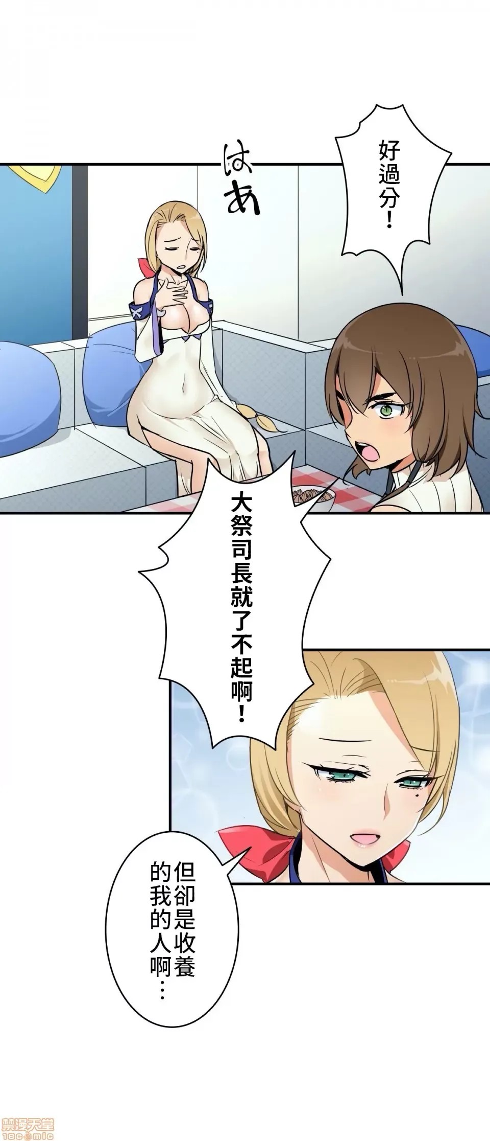 好色勇者大人 [禁漫汉化组] [シトラス] ドスケベ勇者样！  23/28