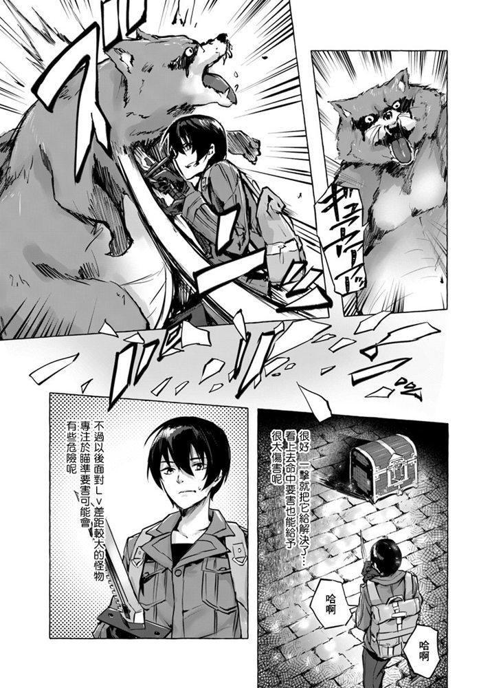 SEX&迷宫！！~在我家地下出现了H次数=等级的迷宫！？~ 第03话 11/35