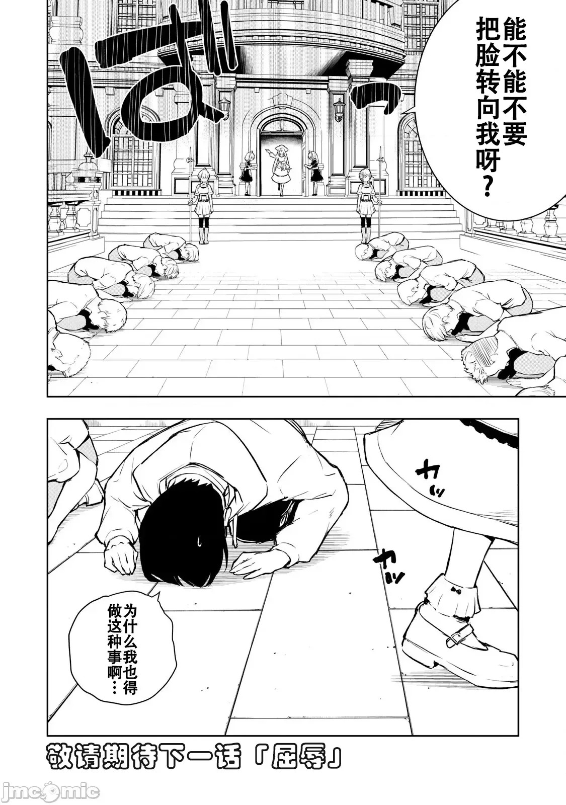 被我指尖润泽的世界 [龙大和] 俺の指先で濡れる世界  36/37